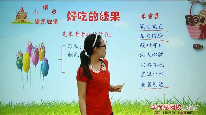 杨惠涵44讲二升三年级“畅享语文”成长计划年卡（9-12级）44讲-，百度网盘