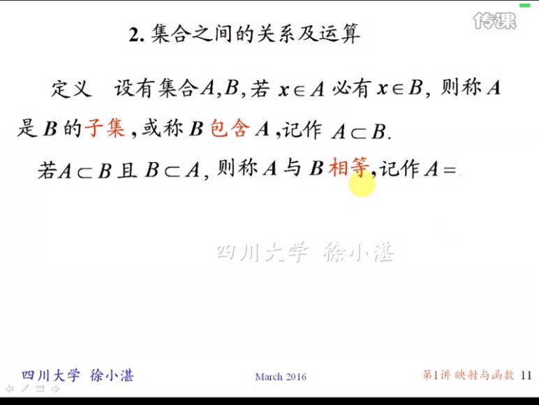 2017同济大学第七版徐老师高等数学（考研专升本） (143.75G)，百度网盘