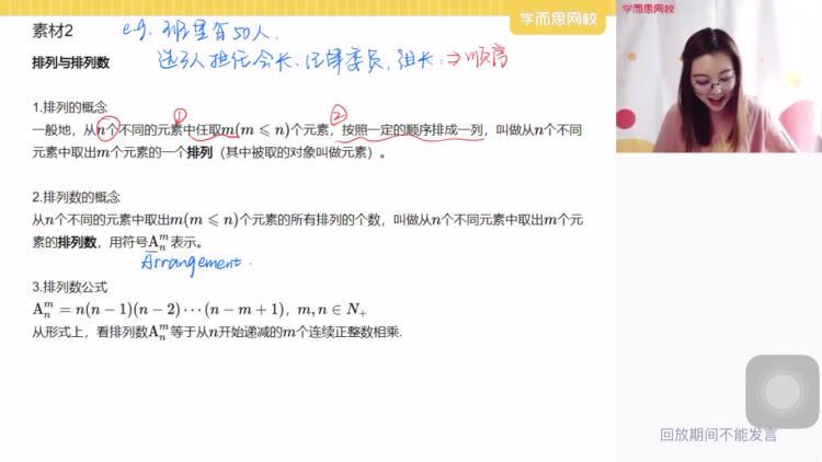 刘雯2021高二数学春季强基班 百度网盘(15.53G)