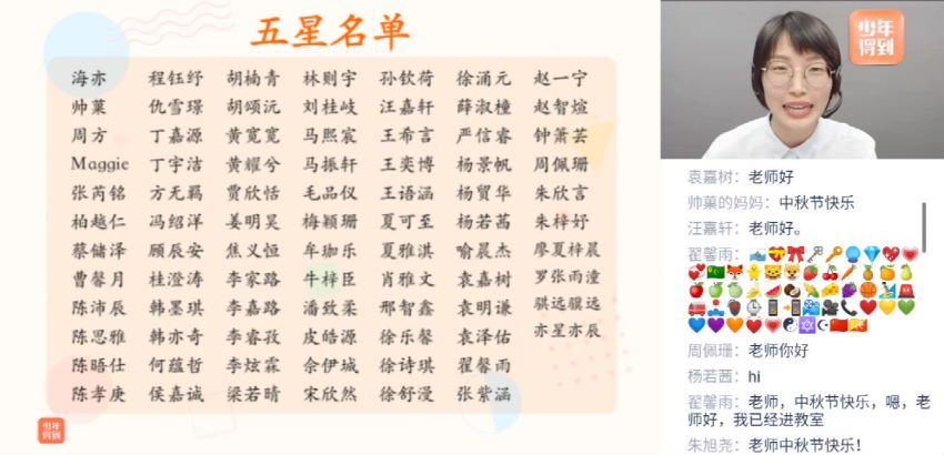 少年得到：泉灵语文二年级 上（2019-秋），百度网盘