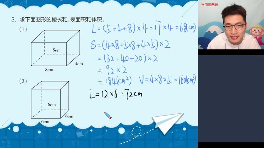 【2021-寒】五年级数学目标S班（史乐）（2.16开课），百度网盘