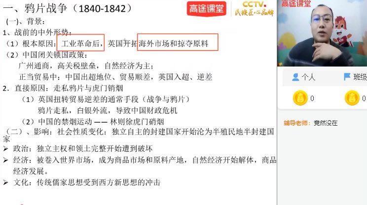 朱秀宇2021高考历史寒假班 (1.45G)，百度网盘