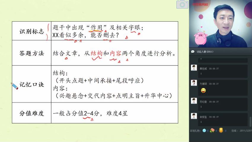 石雪峰2020寒假班直播课初一语文，百度网盘