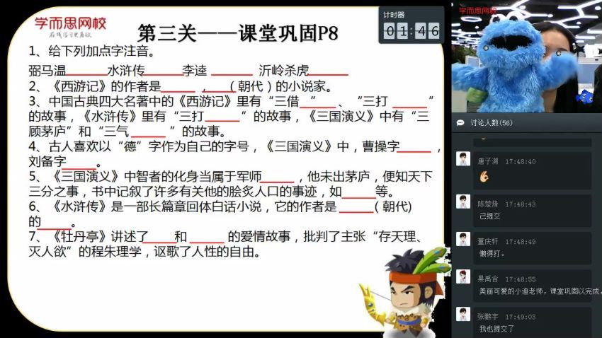 【2020-寒】六年级大语文直播班（达吾力江），百度网盘