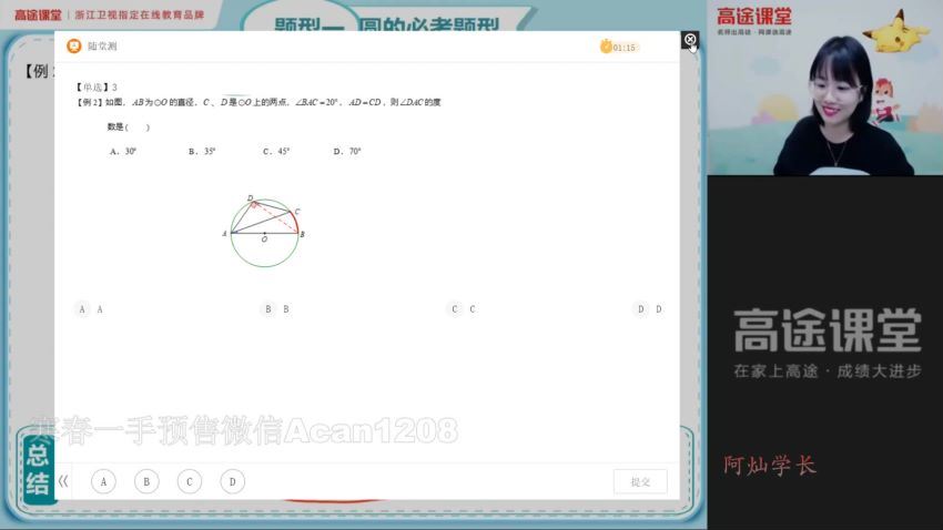 2021初三刘梦亚数学寒假班（完结）（5.48G高清视频），百度网盘(5.49G)