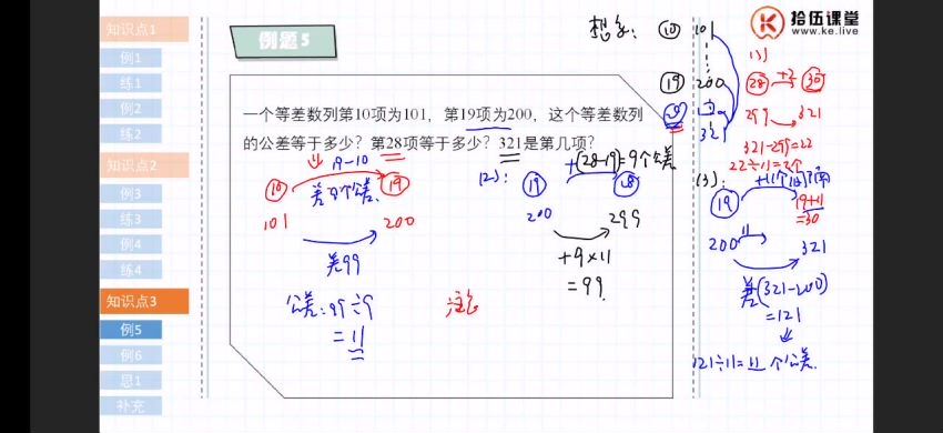 拾伍课堂小学数学三年级启迪班2020秋 百度网盘(4.52G)