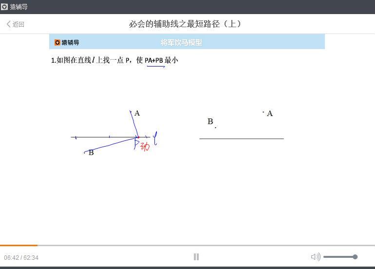 史上最全辅助线构造秘籍刘亦，百度网盘(617.50M)