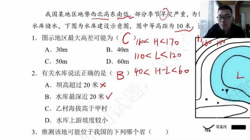 李荟乐2021高考地理押题课（点睛班） 百度网盘(2.68G)