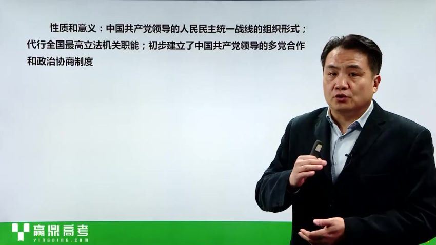 赵利剑高三历史二轮复习赢鼎教育 (7.29G)，百度网盘