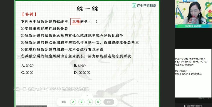 杨雪2021高一生物春季尖端 百度网盘(37.66G)