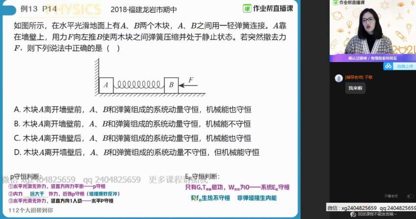 彭娟娟2021高二寒假物理寒假班，百度网盘(16.35G)