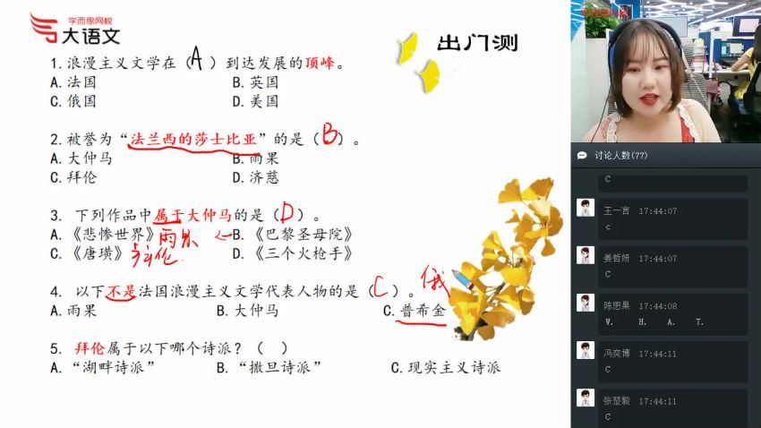 【2019-秋】六年级大语文直播班（达吾力江），百度网盘
