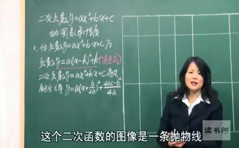 黄冈名师课堂初三数学下册教材辅导视频（800×500视频） (2.72G)，百度网盘