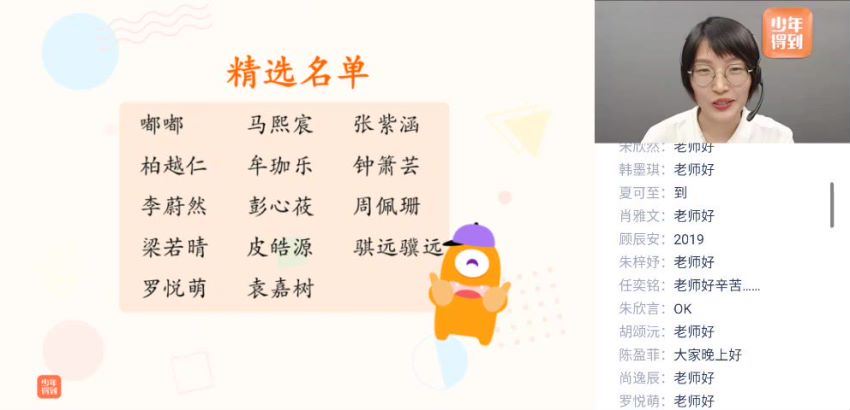 少年得到：泉灵语文二年级 上（2019-秋），百度网盘