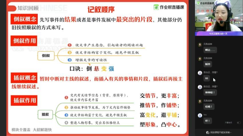 【2021寒】中考语文全能卓越尖端班（周立昕），百度网盘
