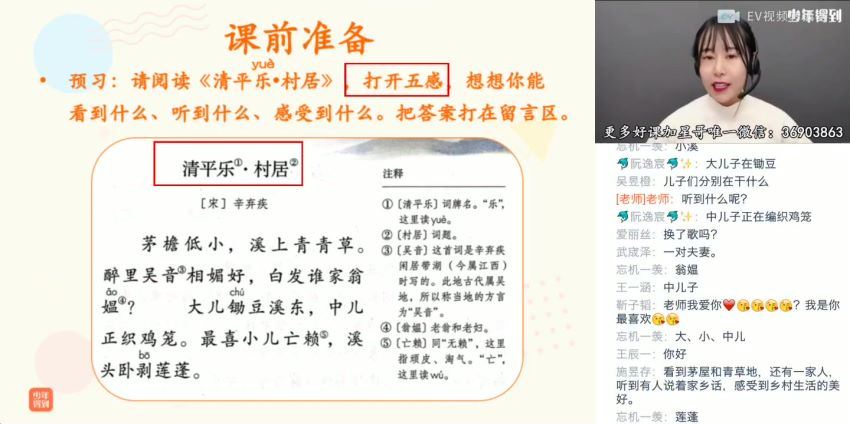 少年得到：泉灵语文四年级 下（2020-春），百度网盘
