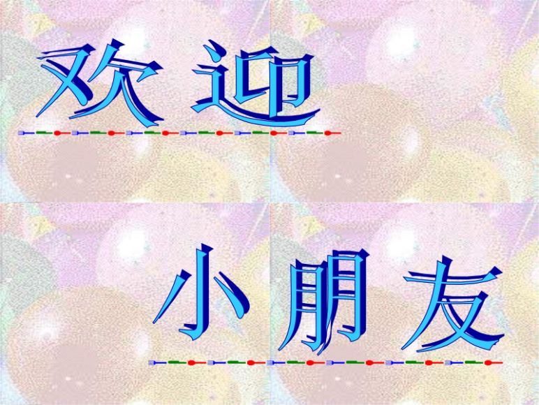 汉语拼音资料汇编（课件+教案），百度网盘