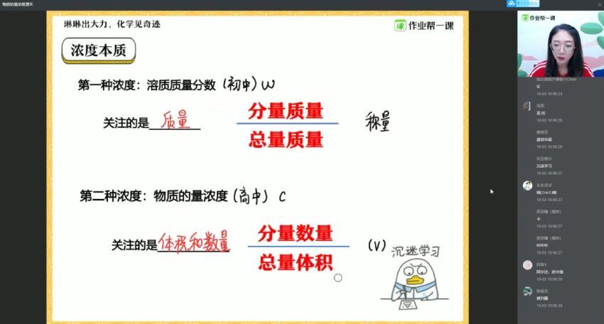 张文涛2019高一化学秋提升2班（必修一） 百度网盘(25.84G)