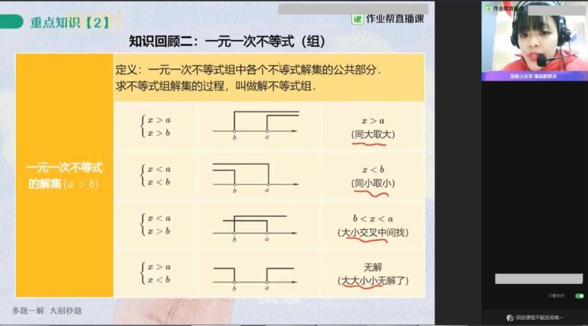 刘岩2021初二数学寒假北师大尖端班 百度网盘(2.99G)