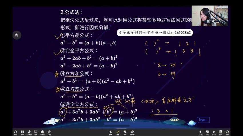 【2021-寒】7年级数学创新班（7讲）于美洁，百度网盘