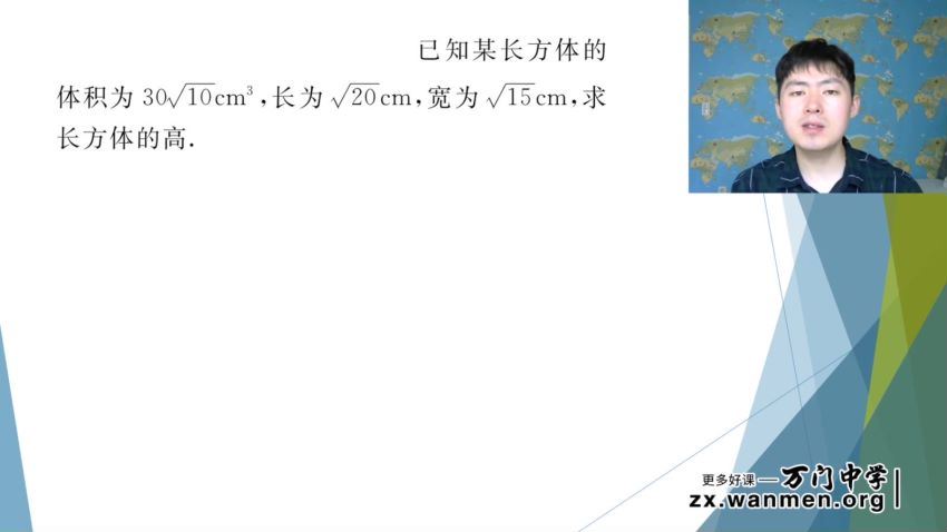 王志轩初中数学八年级下，百度网盘(5.00G)