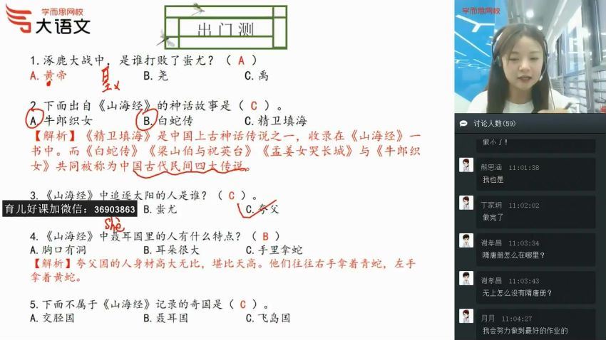 【2019-暑】二年级升三年级大语文直播班（杨惠涵），百度网盘