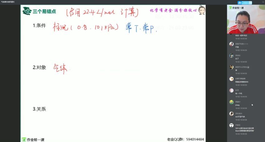 张文涛2019高一化学【秋】提升2班（必修一） 百度网盘(25.84G)