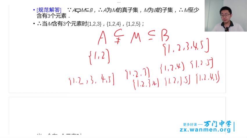 高中数学必修一串讲（刘畅）-29，百度网盘