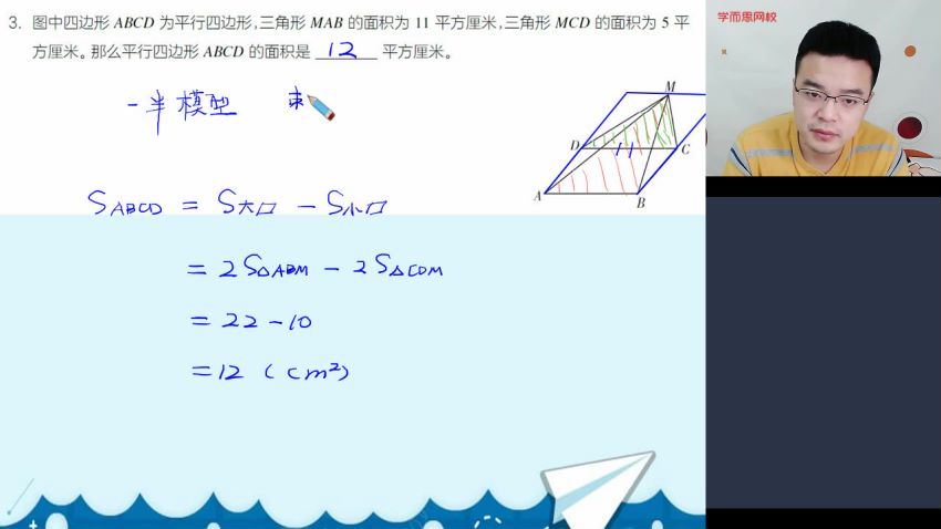 【2021-寒】六年级数学目标S班（一鸣），百度网盘