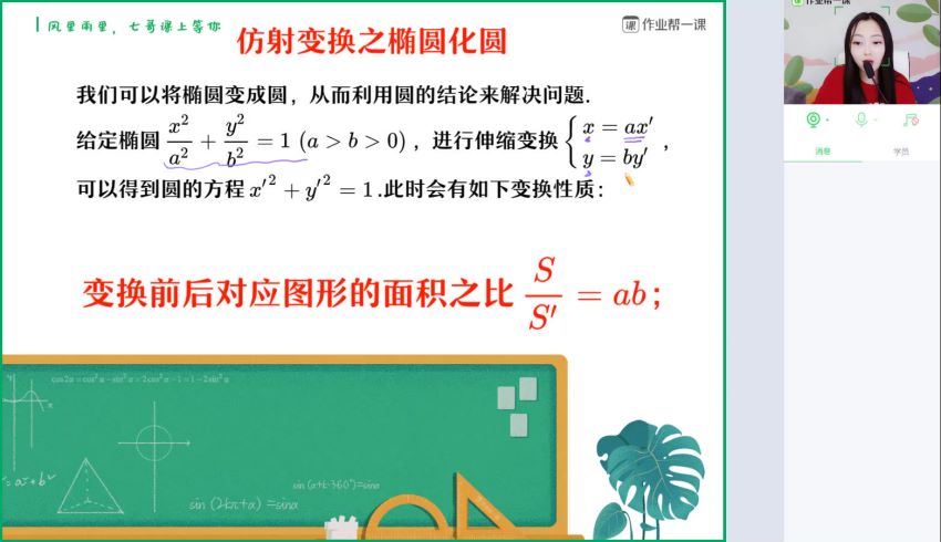 刘天麒高中数学大招秀17个视频作业帮一课 百度网盘(338.22M)