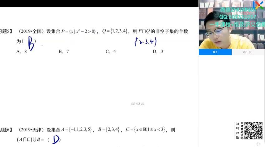 王嘉庆2022高考数学第一阶段，百度网盘(9.38G)