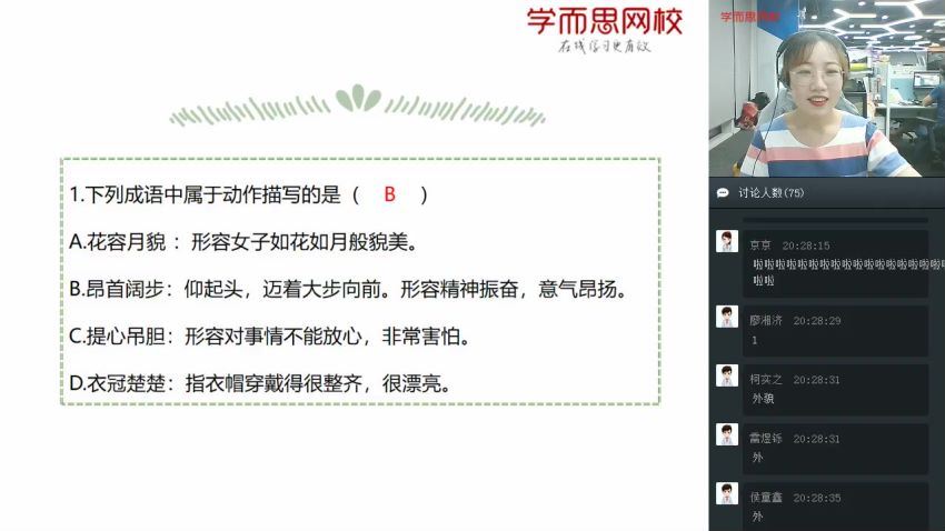 石雪峰2019-暑六年级升初一语文阅读写作直播班，百度网盘