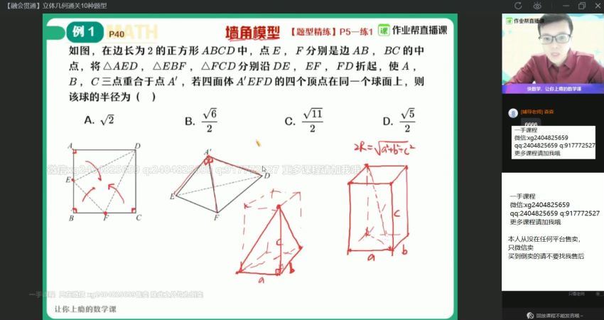 21届高三春季数学刘鑫双一流，百度网盘(19.35G)