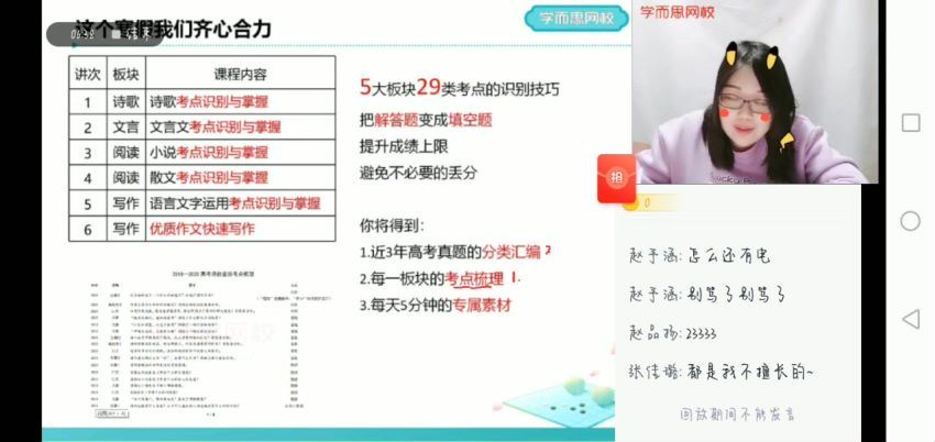 郑会英2021高三语文寒假二轮复习目标125 百度网盘(14.65G)