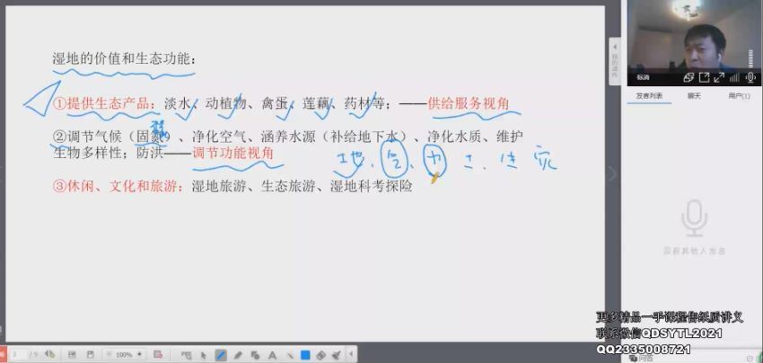 2021高考张艳平地理二轮寒假班（2.21G高清视频），百度网盘(2.21G)