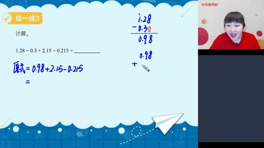 【2021-寒】四年级数学目标S班（史乐），百度网盘