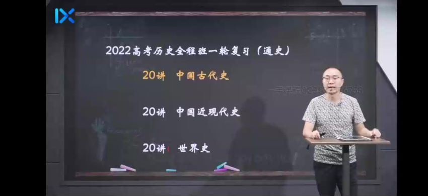 段北辰2022高考历史第一阶段，百度网盘(6.85G)