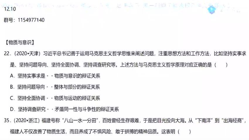 刘勖雯2021高考刘政治二轮复习 (9.88G)，百度网盘