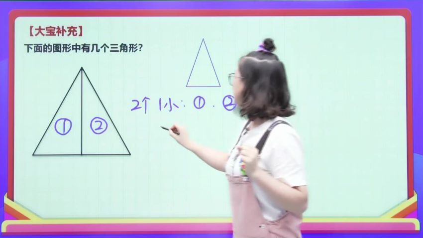 【2020-秋】二年级数学目标S班（王金宝），百度网盘