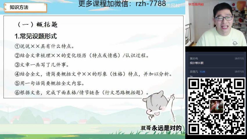 魏桂双2021春季初三语文阅读写作直播班 (6.09G)，百度网盘