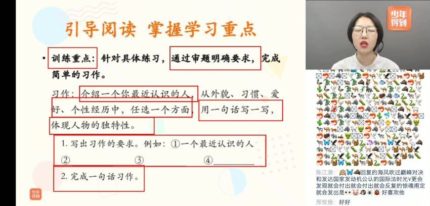少年得到：泉灵语文三年级 上（2019-秋），百度网盘