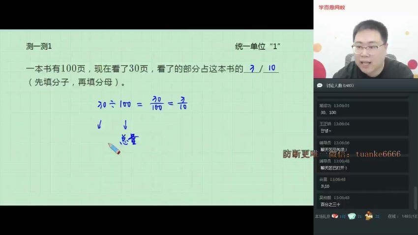 2019年暑期六年级数学【一鸣——启航班】，百度网盘
