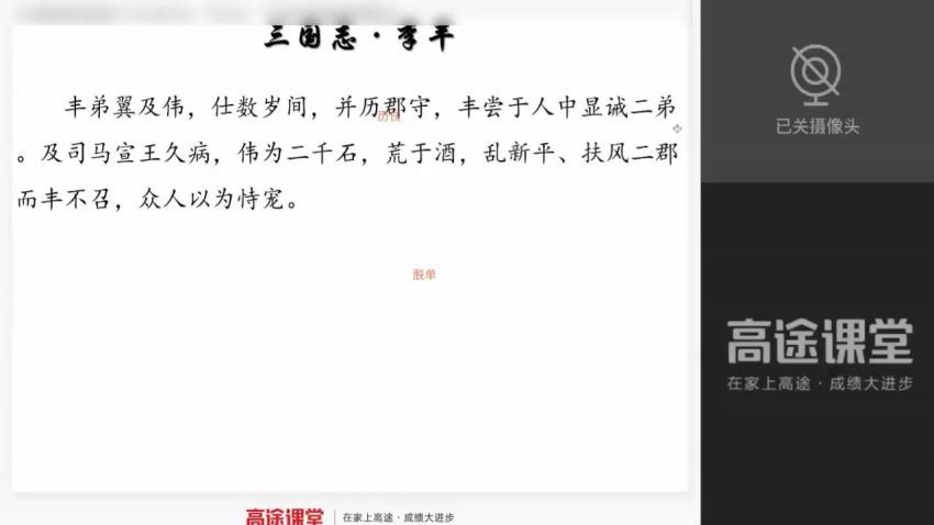 陈瑞春2020高二语文寒假班，百度网盘(3.39G)