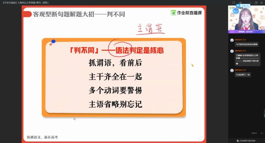 刘聪2021高二语文寒假班，百度网盘(4.18G)