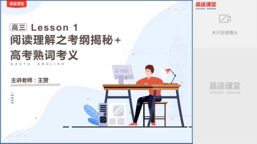 王赞2021高考英语寒假班 (4.14G)，百度网盘