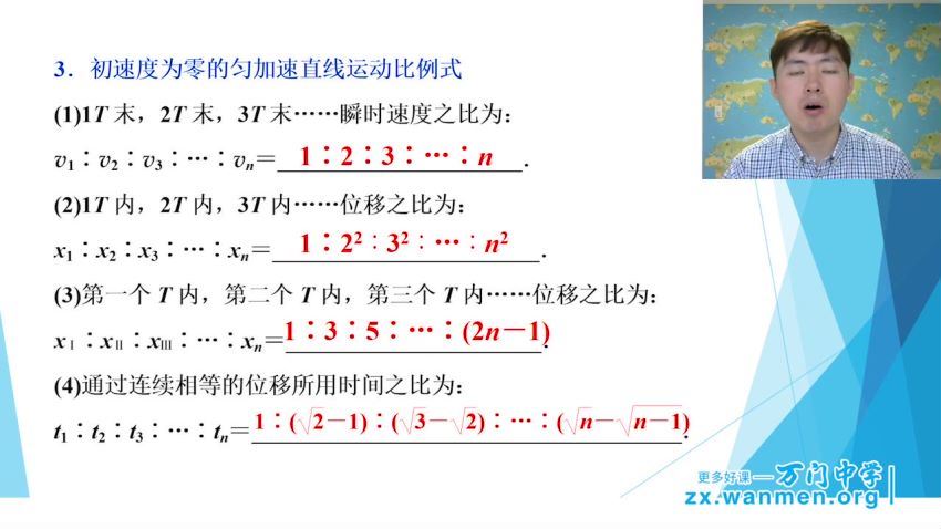 2018年 高中物理必修一串讲（王志轩）-23，百度网盘