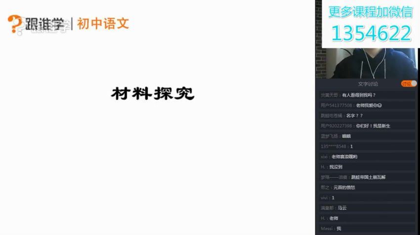 木木老师跟谁学2019春初中语文阅读写作系统班完结视频课程 (31.43G)，百度网盘