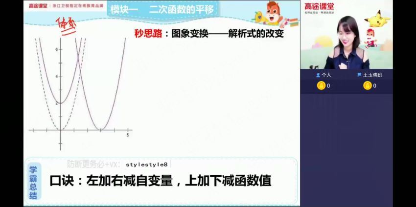 刘梦亚高徒2020年初三数学秋季班 (8.75G)，百度网盘