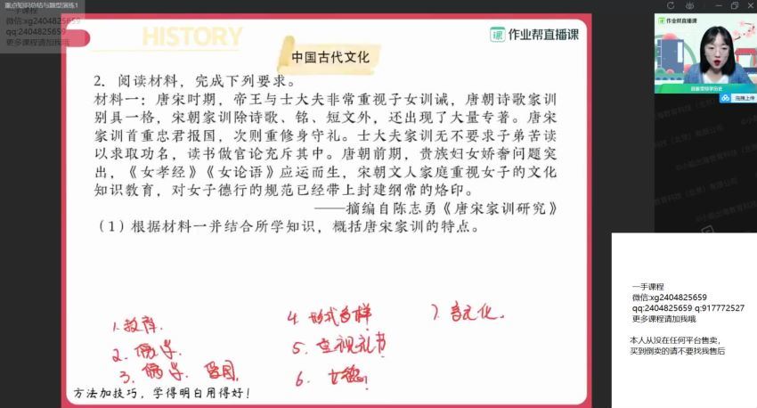刘莹莹2021届高二春季历史尖端 (13.61G)，百度网盘