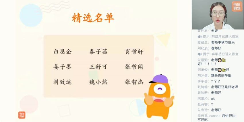 少年得到：泉灵语文四年级 上（2019-秋），百度网盘